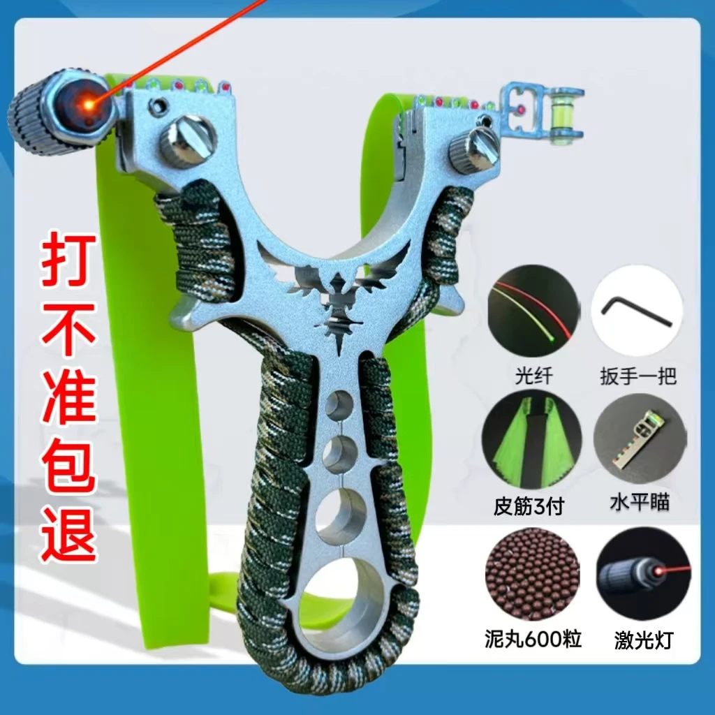 激光金属飞鹰弹弓架子扁皮筋成人户外高精度快压射击解压怀旧玩具