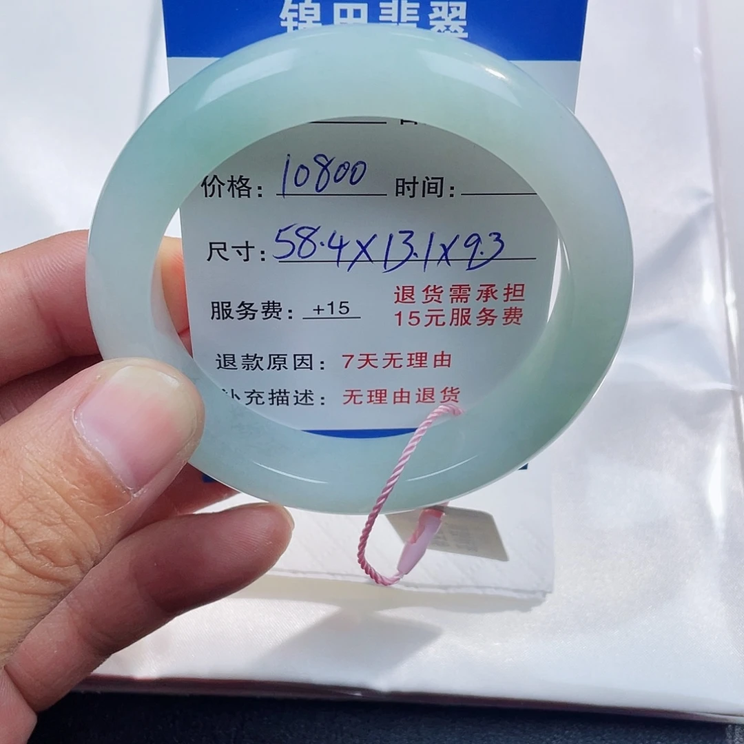 消***人未镶嵌手镯翡翠584