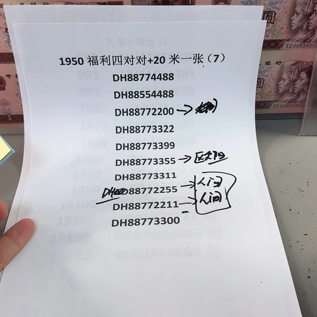 @****?感谢大哥捧场感谢