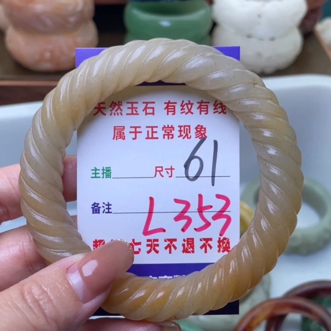 【闪购商品】未镶嵌手镯（圆镯）石英质玉