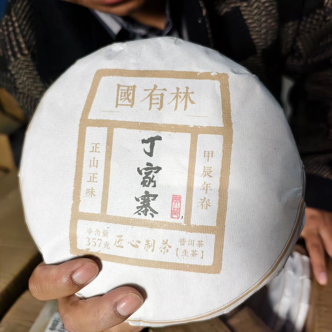 易武纯手工制作2024年国有林丁家寨古树头春普洱生茶饼357克/饼