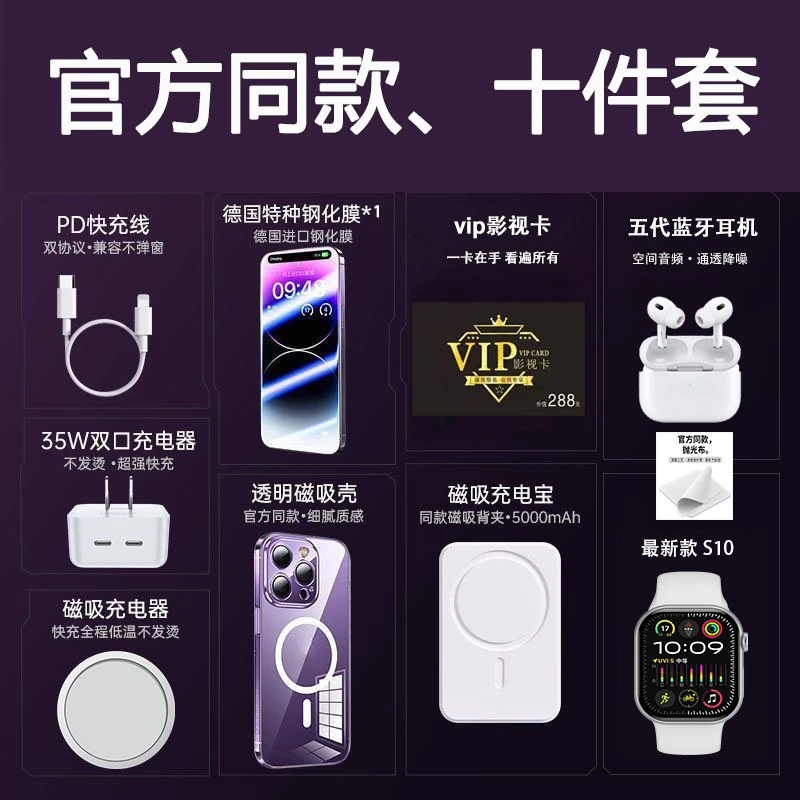 巧海豚【华强北十件套】全新S10手表高档礼盒iphone8-16ProMax适用