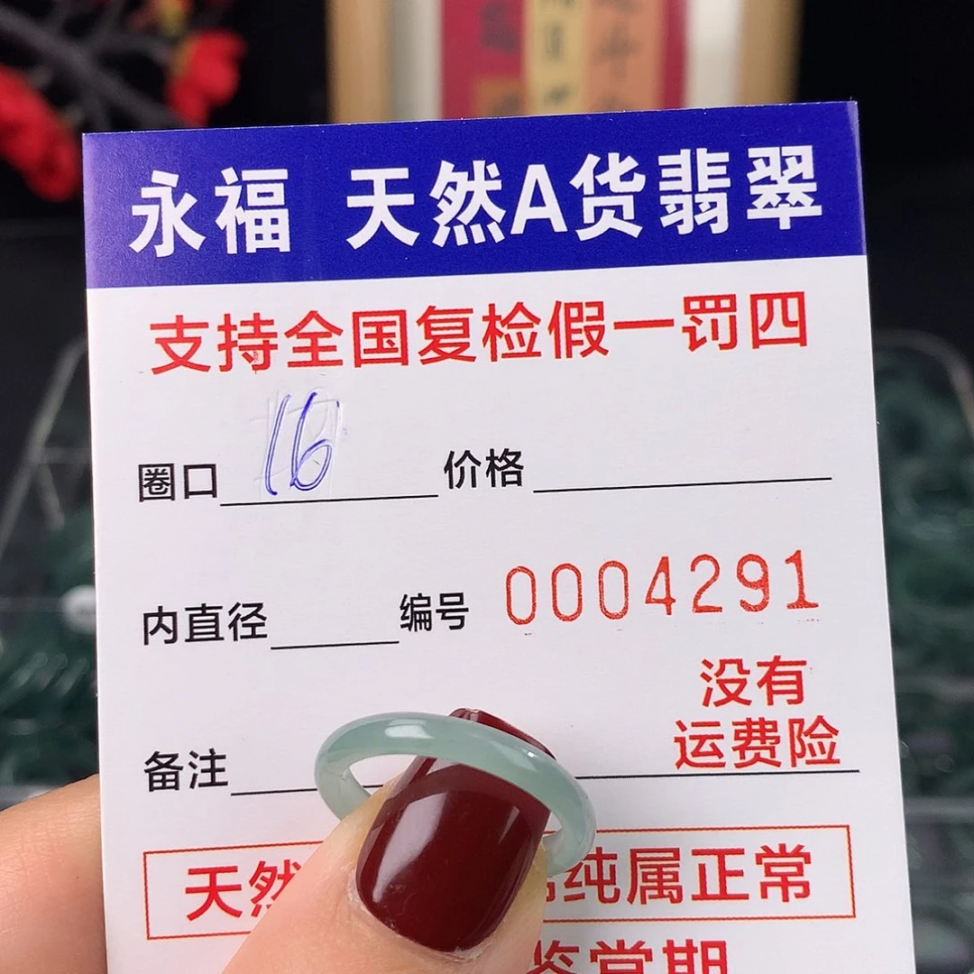 翡翠未镶嵌戒指翡翠戒指