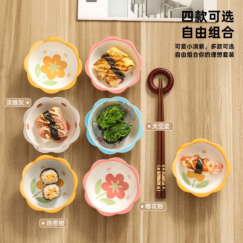 四色小花味碟4/6个装家用陶瓷小吃碟调味碟油碟火锅味碟创意小清
