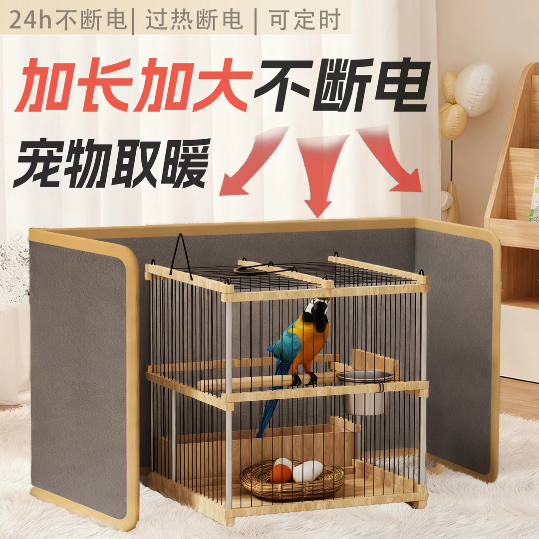 鹦鹉保温毯鸟类笼子用加热毯取暖器电热毯宠物保暖神器安全御寒