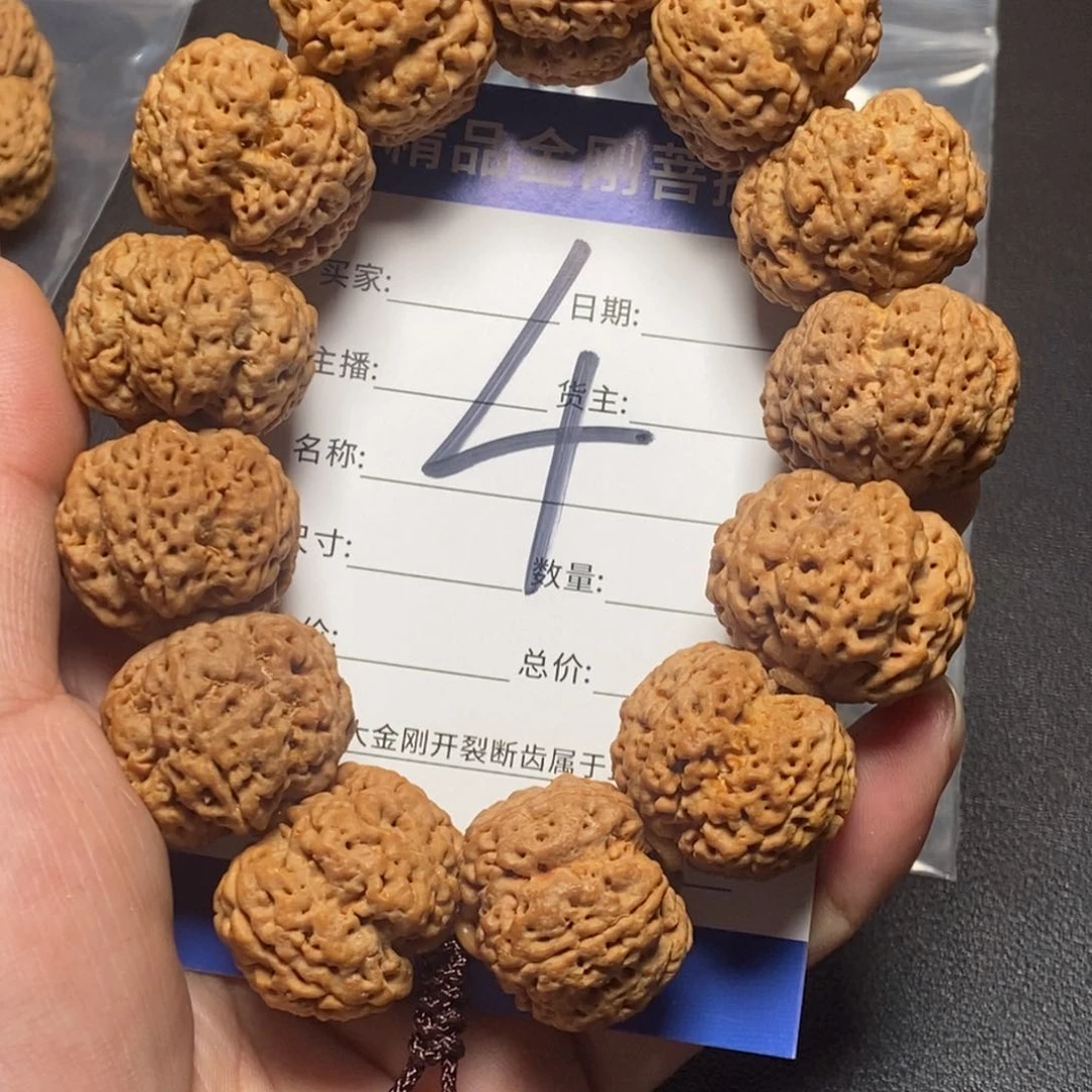 金刚菩提手串色**意4号大金刚