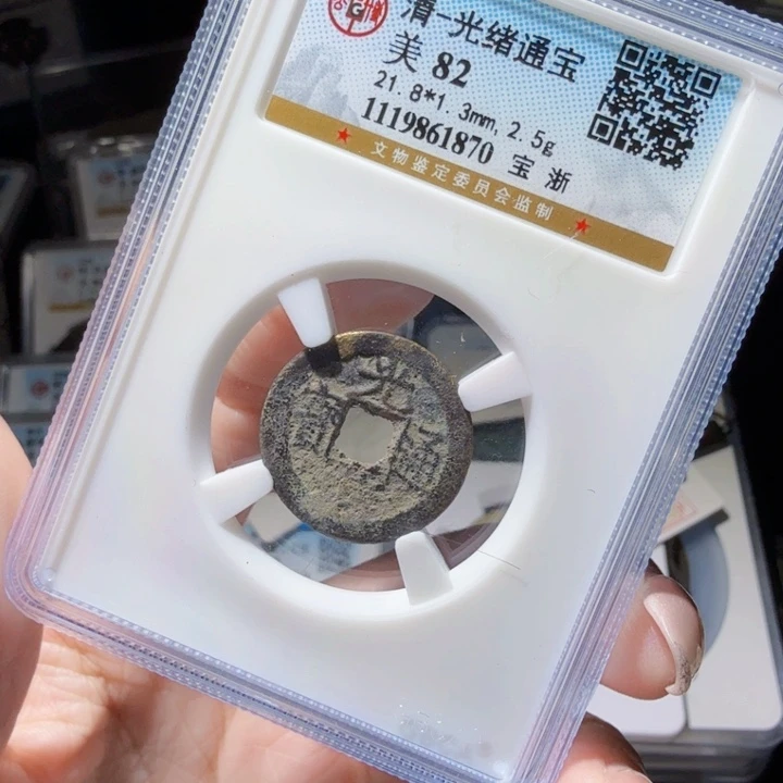 铜As历朝历代……1870