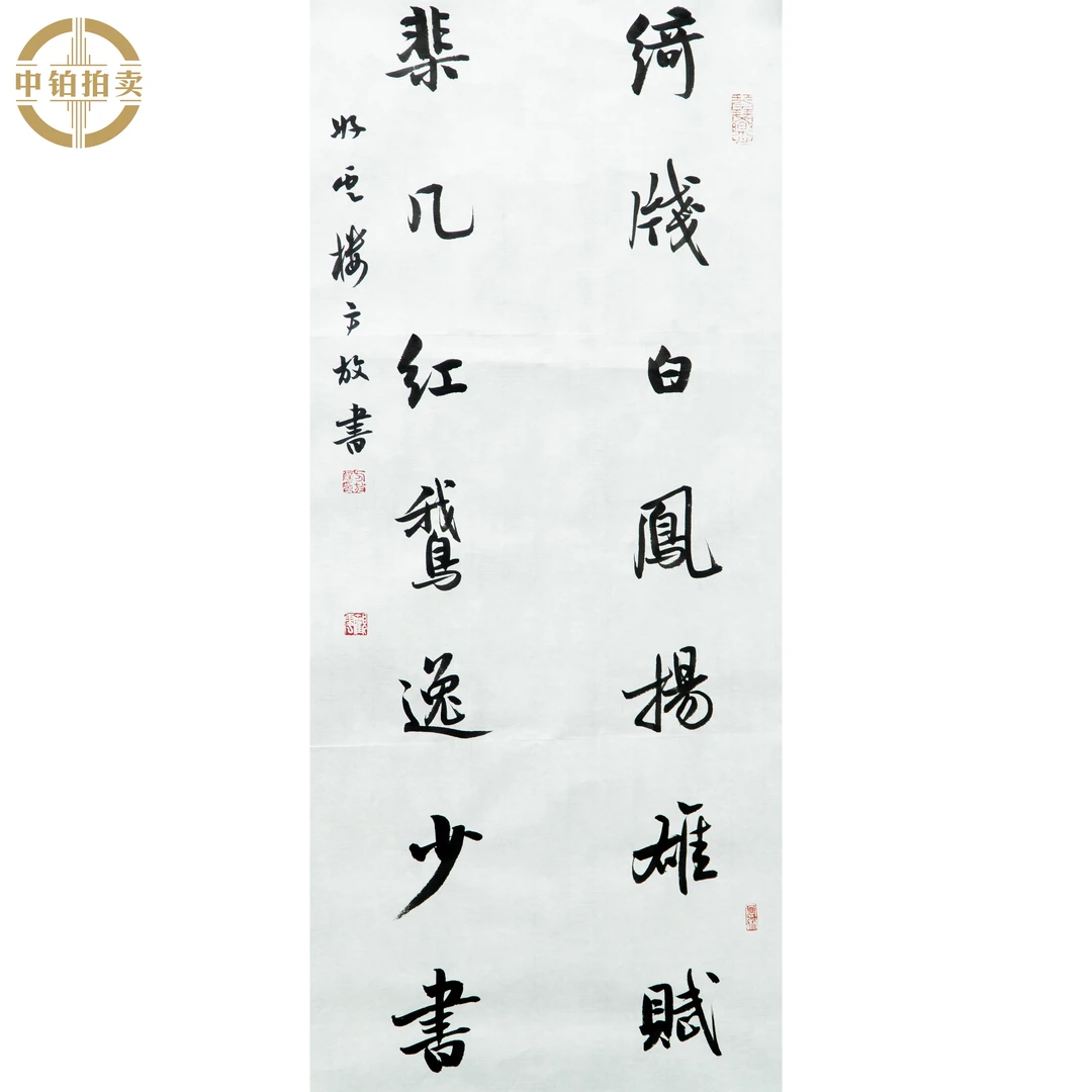 "lot0795 方放 对联 原片 35cm*70cm约2.2平尺"