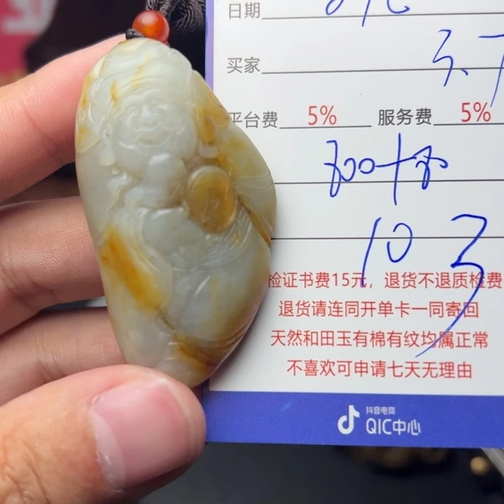 和田玉挂件未镶嵌马*