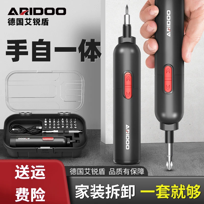小米有品电动螺丝刀套装手自一体充电式小型家用电批锂电工具套装