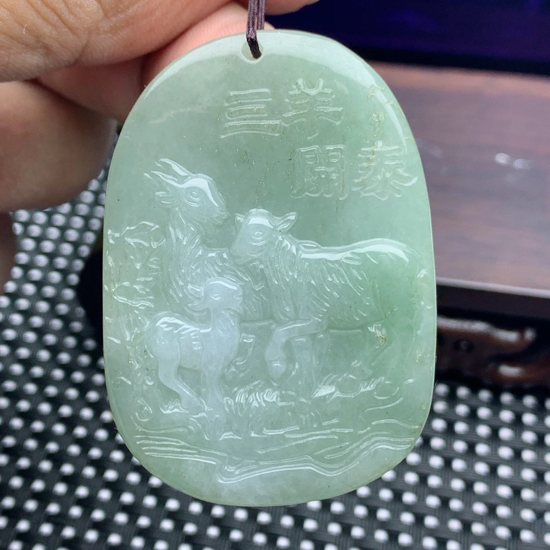 缅甸天然a货翡翠玉石满色三羊开泰吊坠生肖羊男女款多样性发货