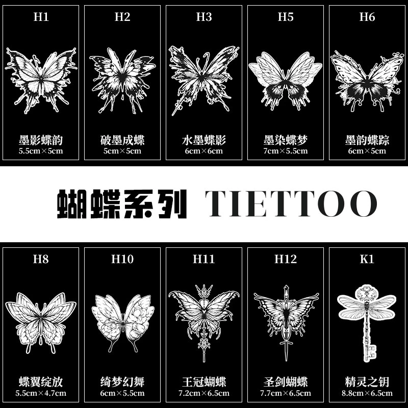 TIETTOO纹身贴补邮专用