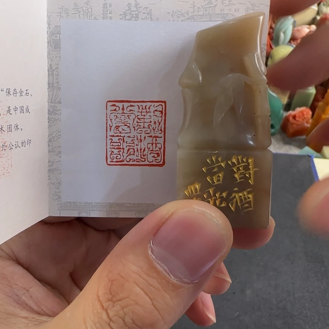 青田石印石1197编号编号