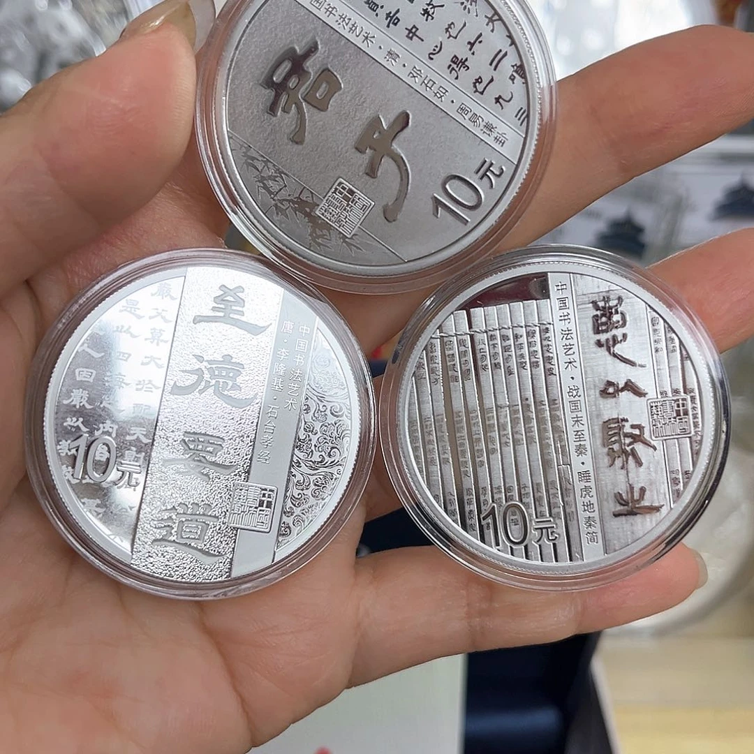 纯银2019年书法银币一套3枚