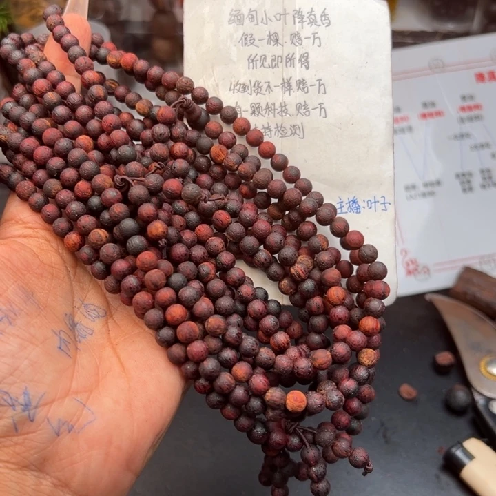 藤类降真香缅甸东枝料红油超一档0.6尺寸108