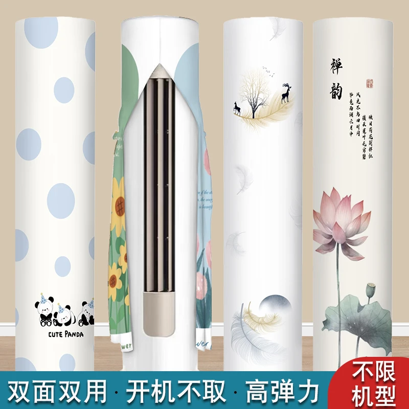 空调防尘罩2025新款立式通用美的海尔柜机柜式圆形圆柱形空调罩套