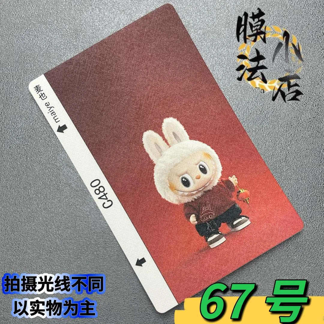 拉布布系列【到手两套】全包背膜裸机手感加厚工艺