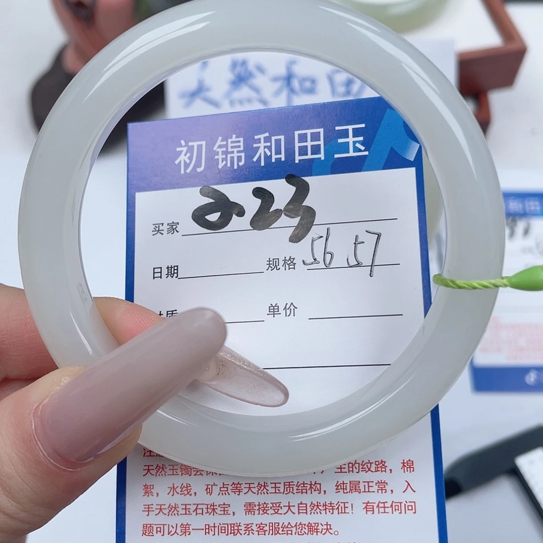 和田玉未镶嵌手镯