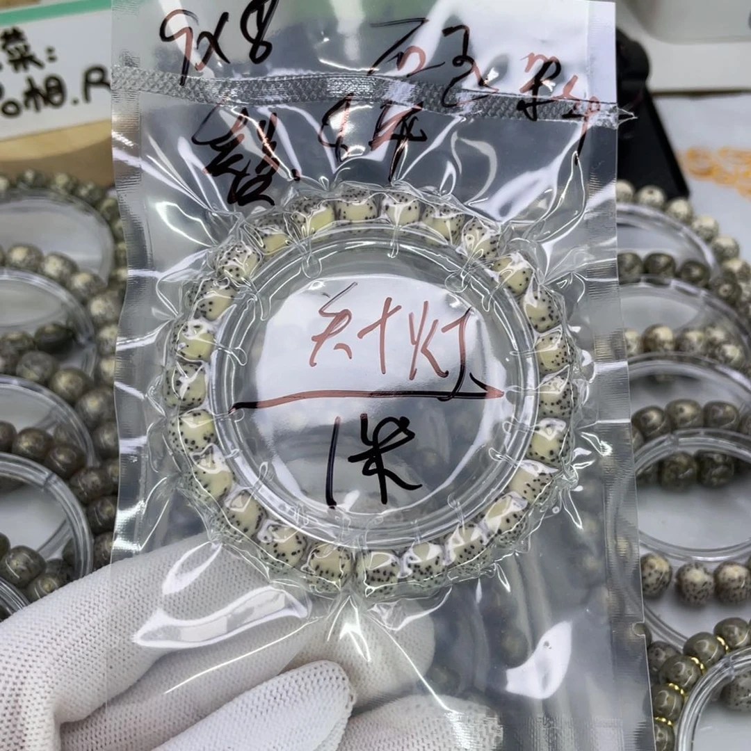 星月菩提手串༺****W福利