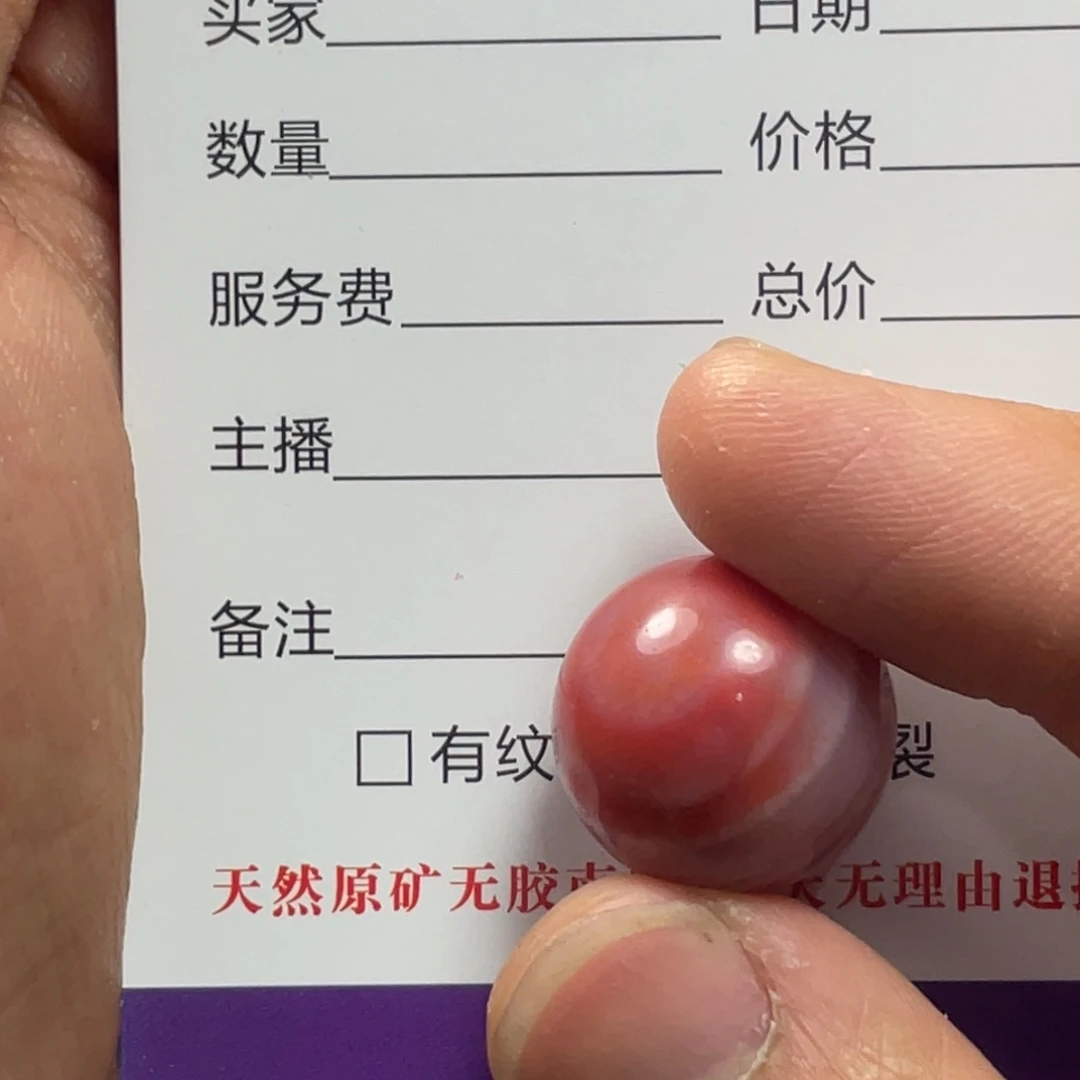 南红玛瑙未镶嵌珠宝奇石