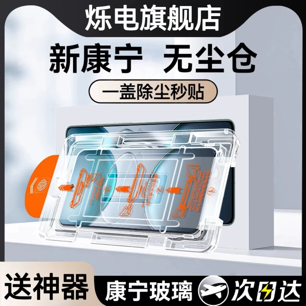 【VIVO】x200ultra无尘仓钢化膜vivox200s手机x200promini适用新款