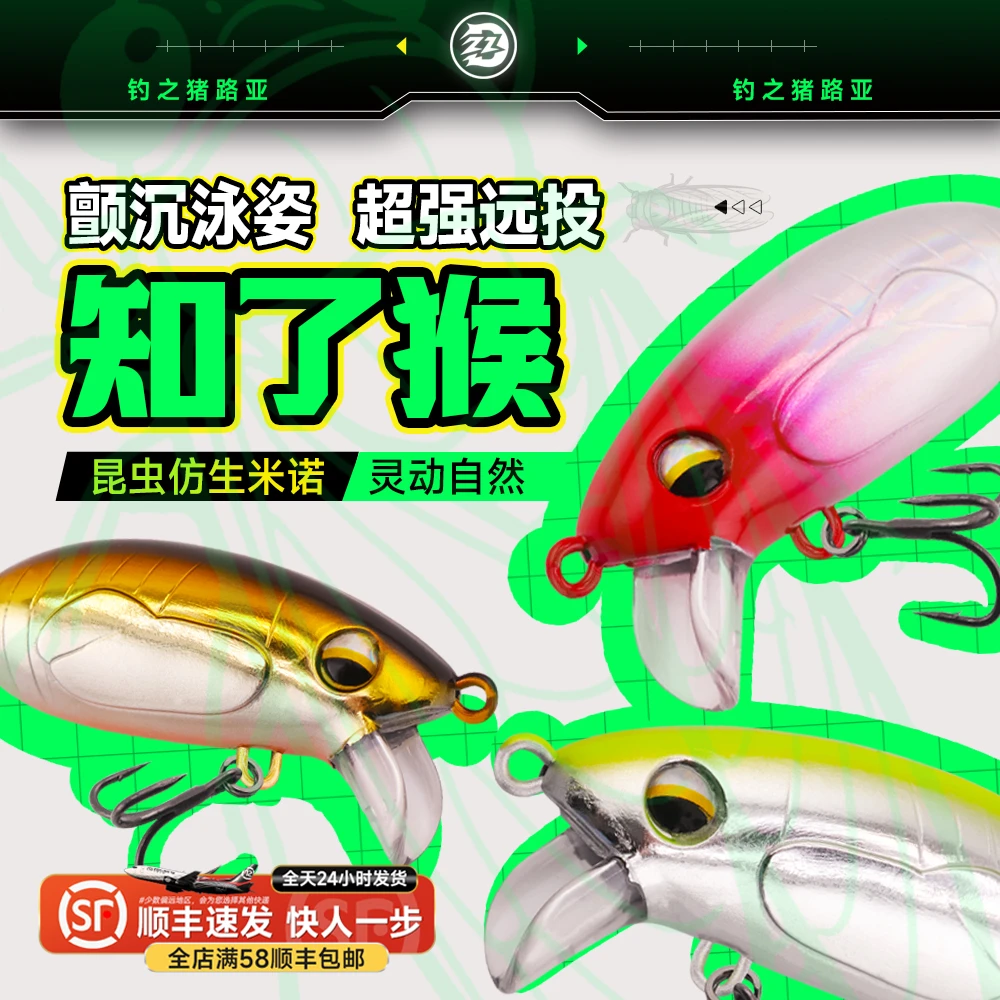 钓之猪路亚饵知了猴米诺颤沉超远投单钩三本钩钓鲈鱼翘嘴军鱼假饵