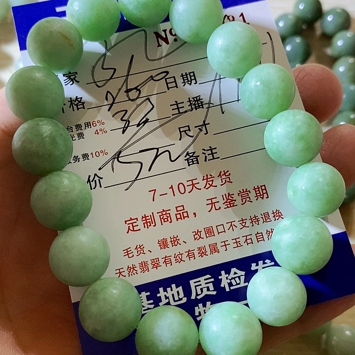 孔***乙定制翡翠未镶嵌不退