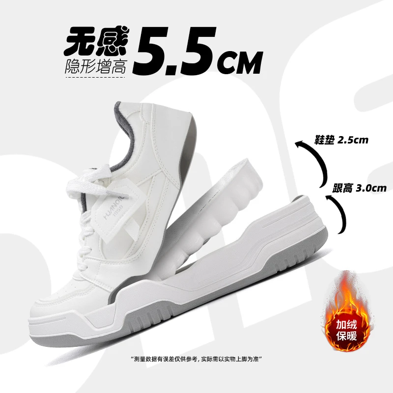 环球内增高加绒板鞋男2025冬季新款百搭休闲鞋子男舒适保暖小白鞋