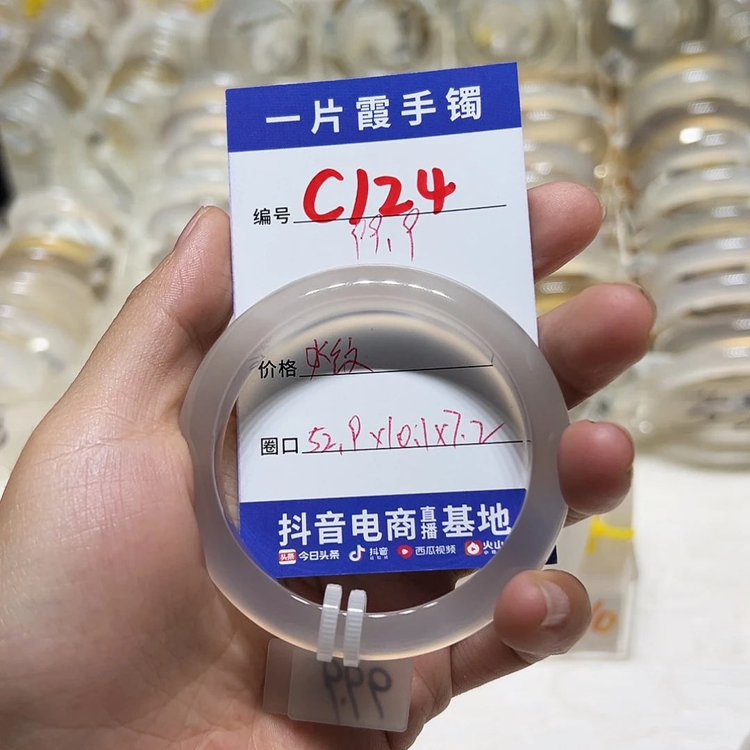 困***觉玛瑙/玉髓手镯未镶嵌