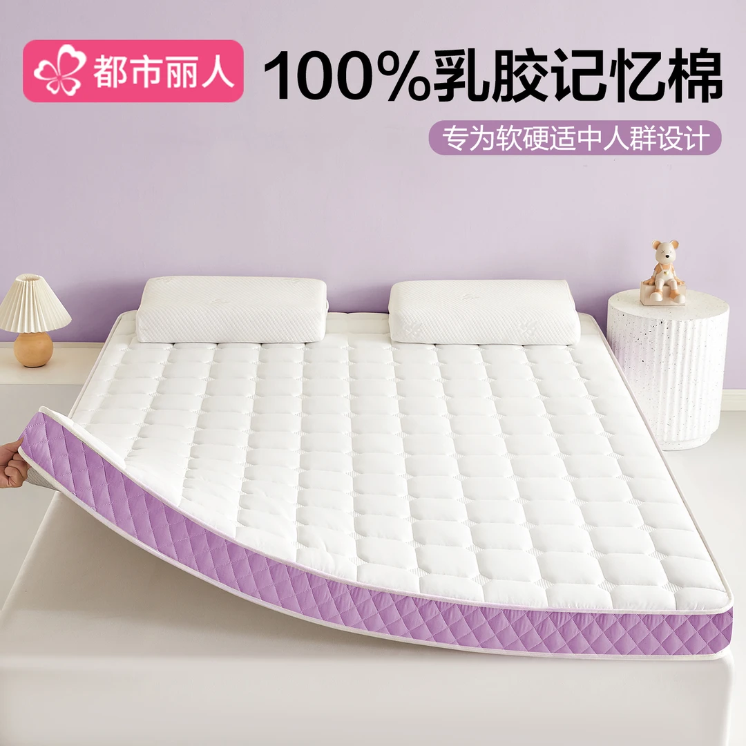 乳胶床垫家用卧室榻榻米垫子记忆海绵软垫遮盖物180x200租房专用