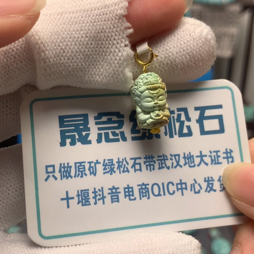 绿松石未镶嵌挂件