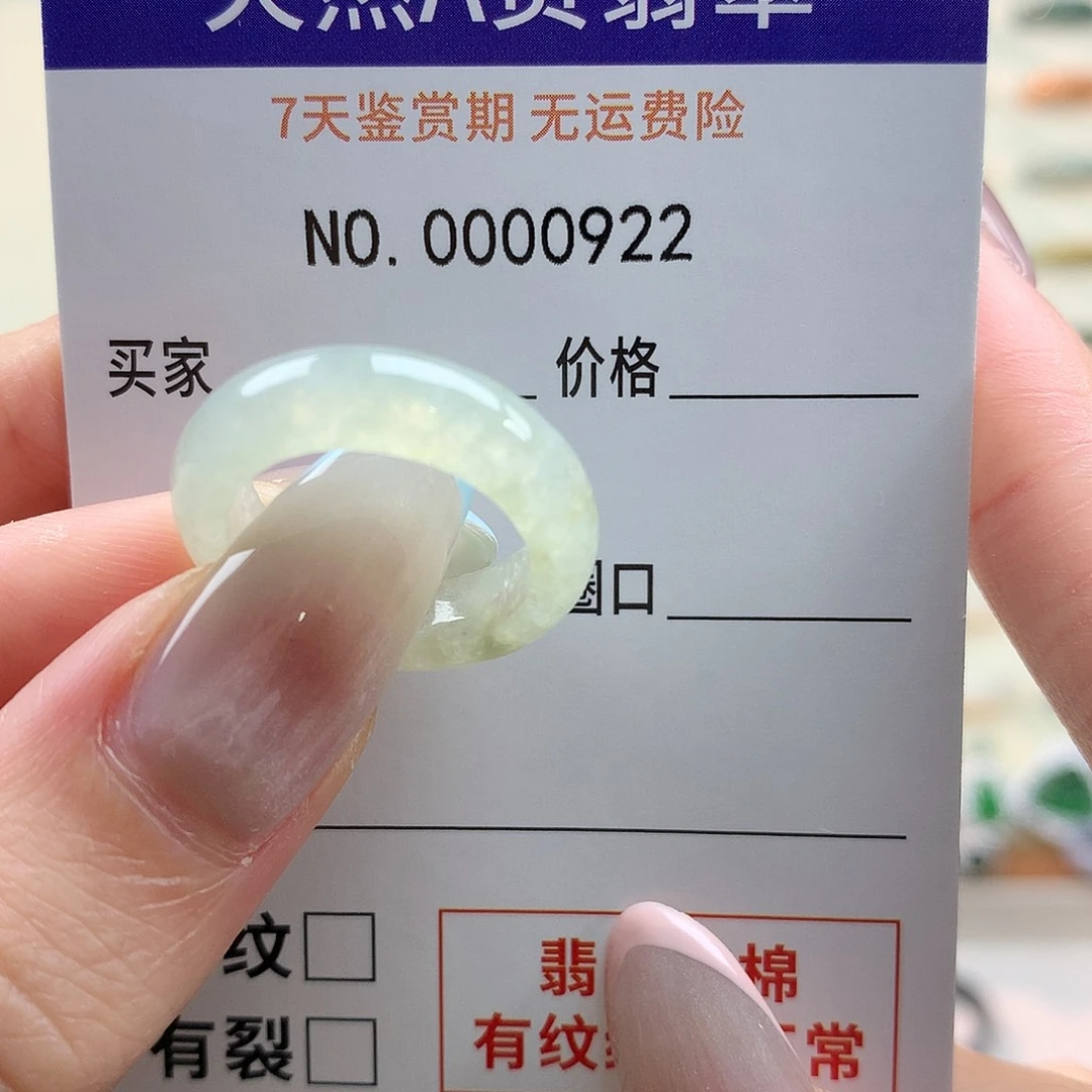不****翡翠未镶嵌戒指天然翡翠9号