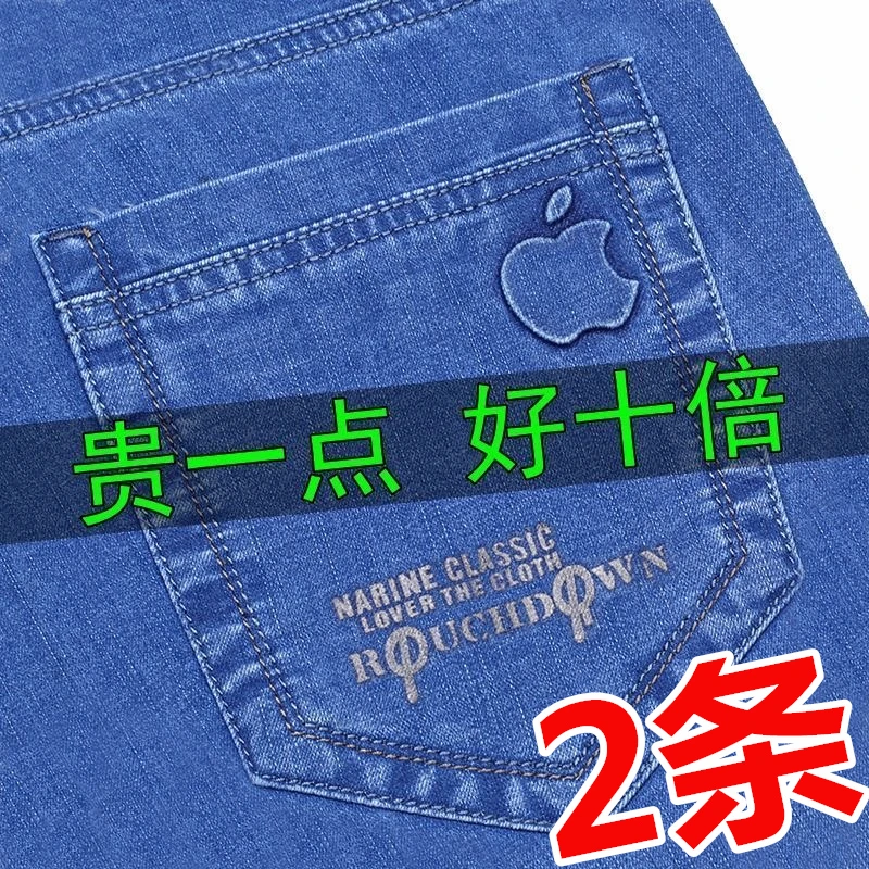 苹果秋冬厚款弹力男士牛仔裤宽松直筒中年高腰大码爸爸休闲裤子男