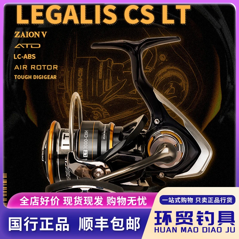 DAIWA达亿瓦21款来个梨LEGALIS纺车轮斜口金属轻量化远投矶钓鱼轮