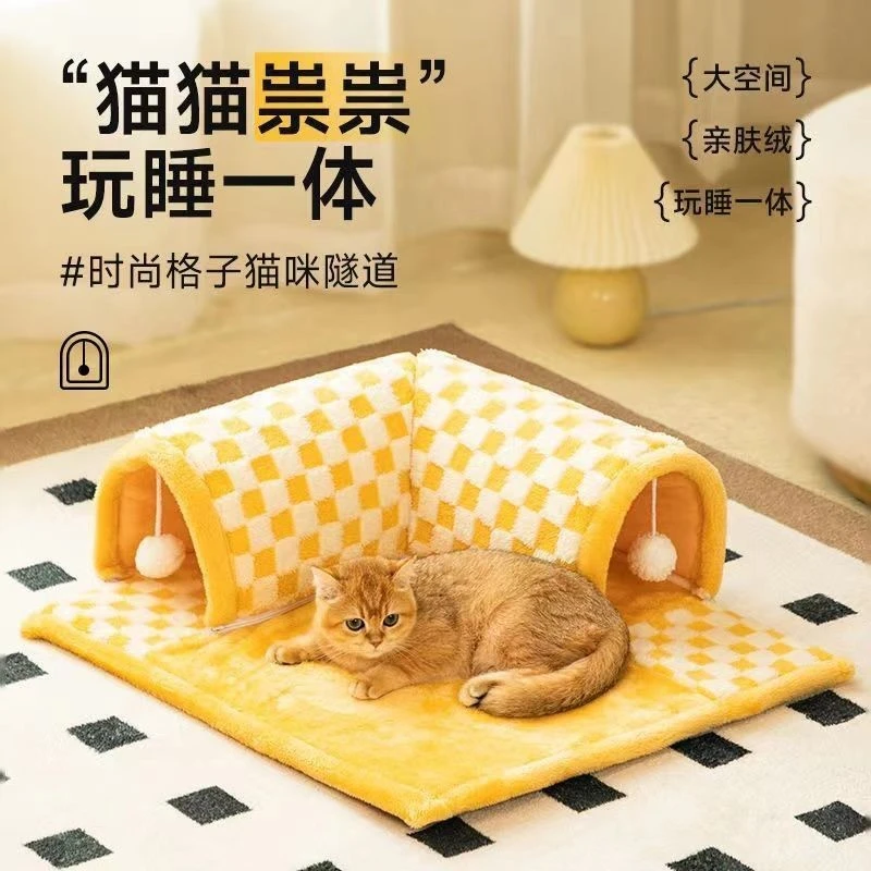 隧道猫窝四季通用猫咪躲避屋封闭式安全感猫房子隐蔽新款猫洞FGW