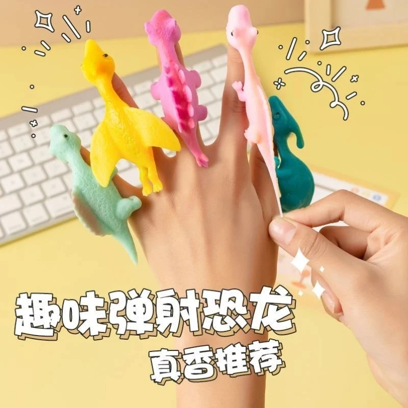 【亲子互动】手指弹射小恐龙玩具粘墙趣味指尖会飞的小恐龙弹弓爆款