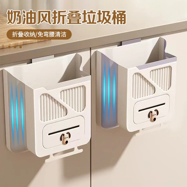 千姑娘奶油风折叠垃圾桶壁挂式家用厨余橱柜门专用卫生间厕所纸篓