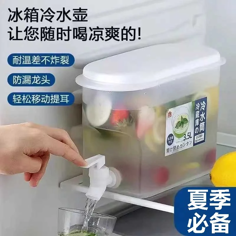 【夏季必备】大容量凉水桶带水龙头家用冰箱饮料果汁水果茶壶冰水壶