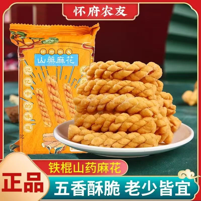 [怀府农友]铁棍山药麻花酥脆咸香真材实料营养美味独立包装