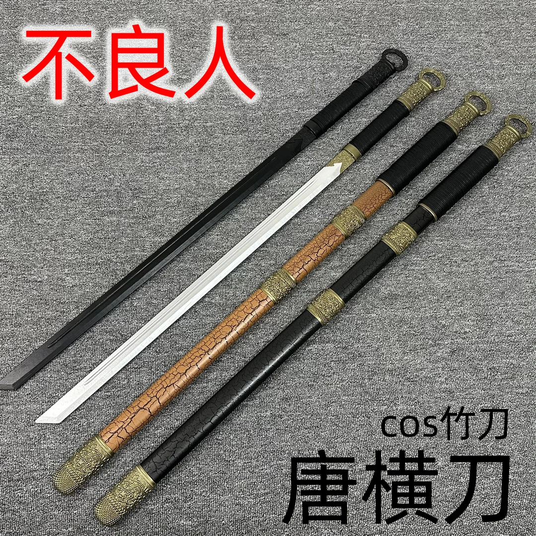 画江湖不良人唐横刀李星云环首刀天暗星不良帅cos道具竹木正品