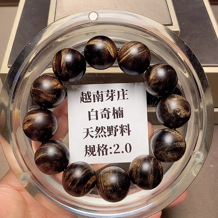 沉香沉香碎屑青**光越南芽庄白奇楠2.0沉水