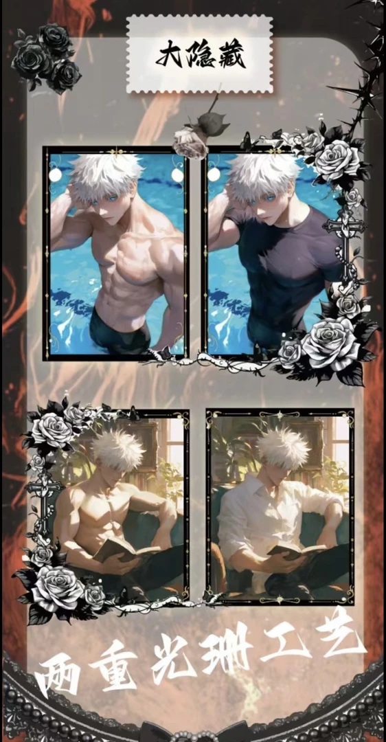 【腾阳文创五条】咒术回战全五条系列A5大卡二次元收藏系列（代拆）