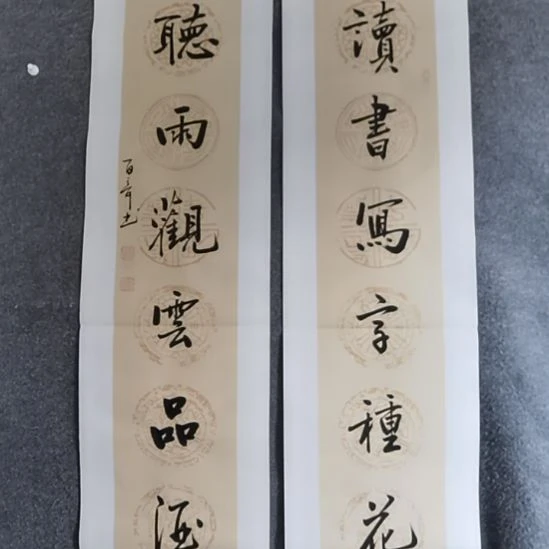 用***6书法书书屋书法作