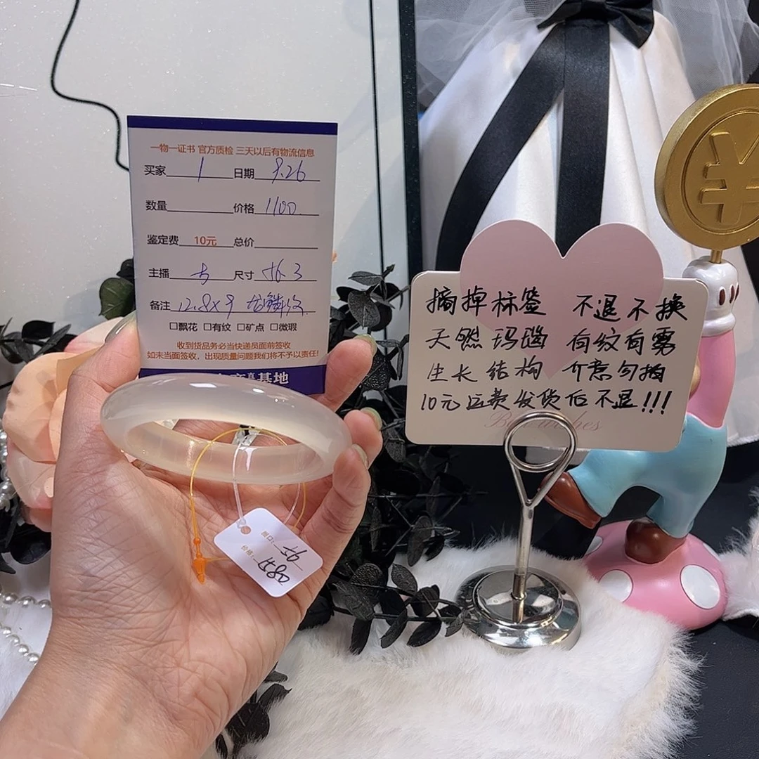 手镯玛瑙/玉髓未镶嵌陌**嫣1