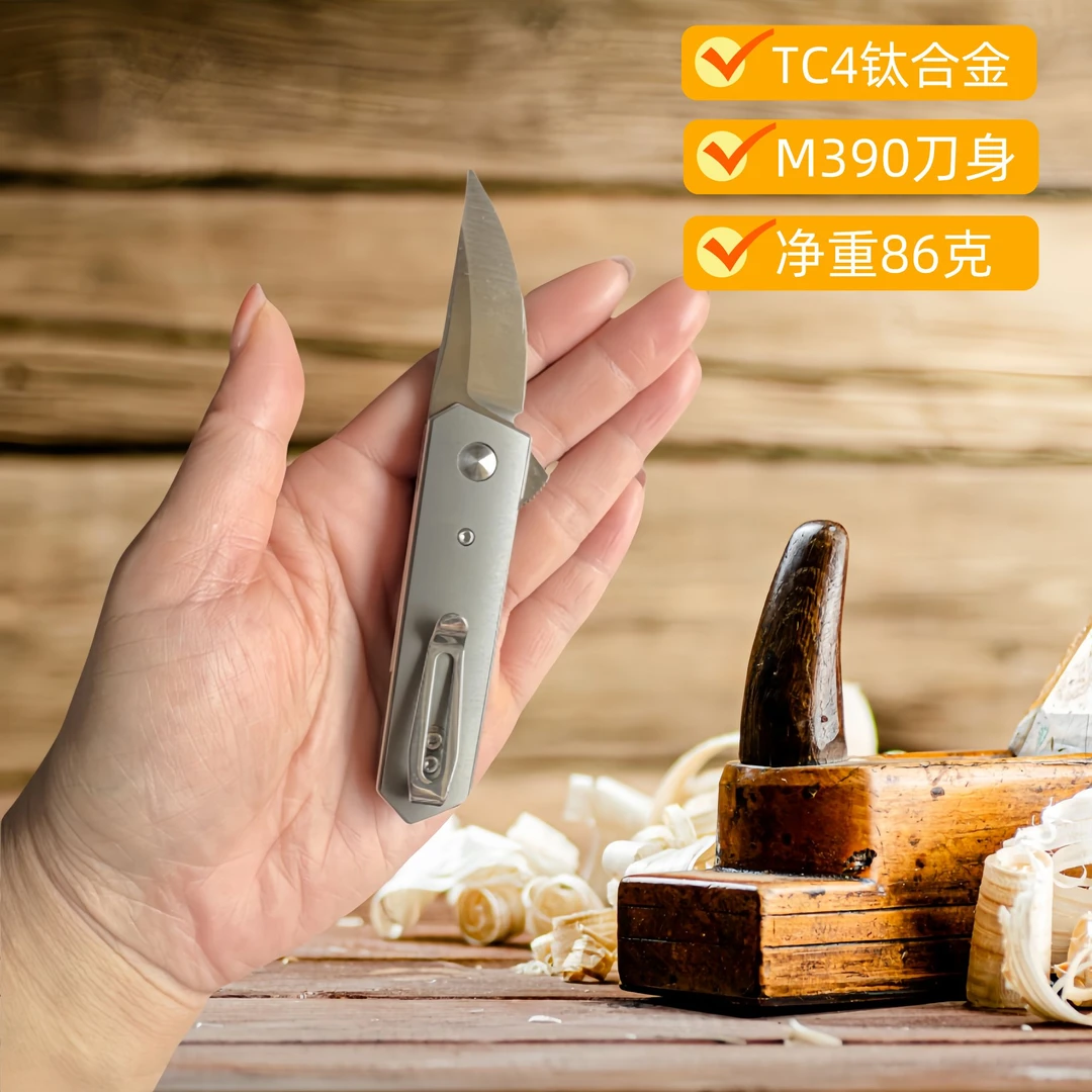 钛合金迷你折叠小刀M390高硬度户外便携随身钥匙小刀多功能水果刀