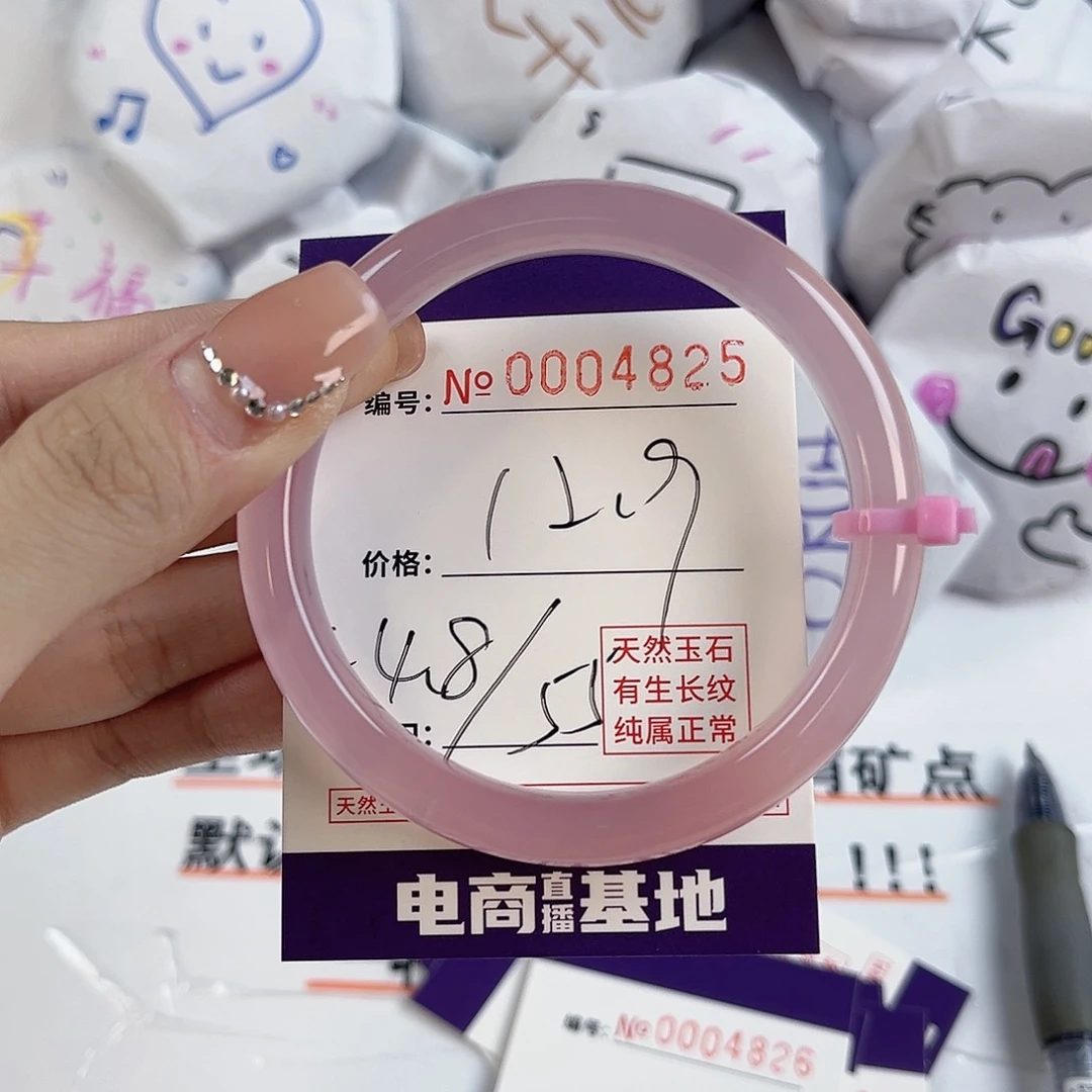 玛瑙/玉髓手镯未镶嵌4825