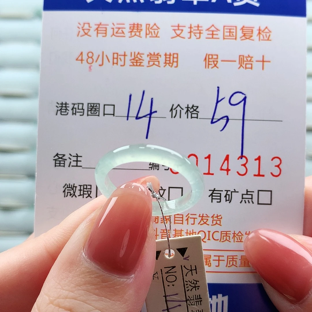 翡翠未镶嵌戒指翡翠