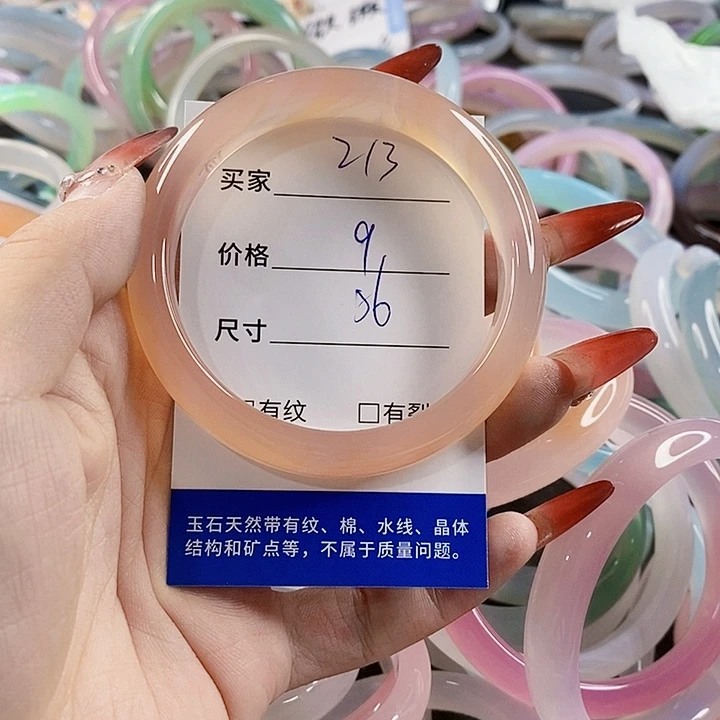 手镯玛瑙/玉髓未镶嵌213