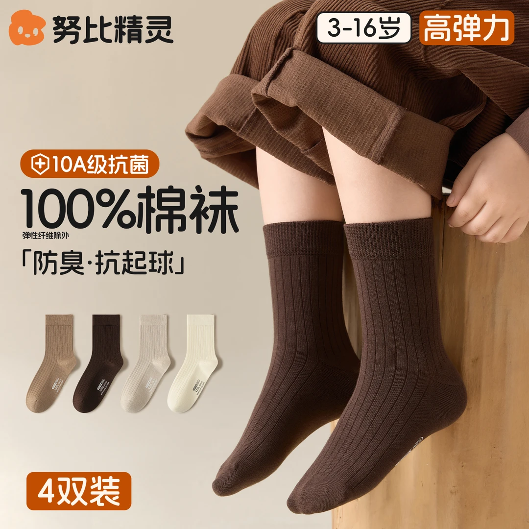 儿童袜子男童秋纯棉a类青少年秋冬季耐脏袜中大童防臭吸汗中筒袜
