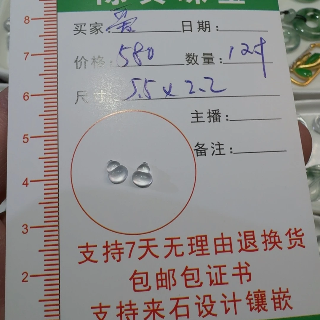 爱***孩翡翠未镶嵌颈饰葫芦